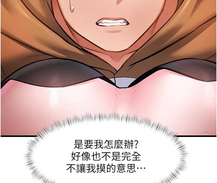 第17话-驯服野猫守则