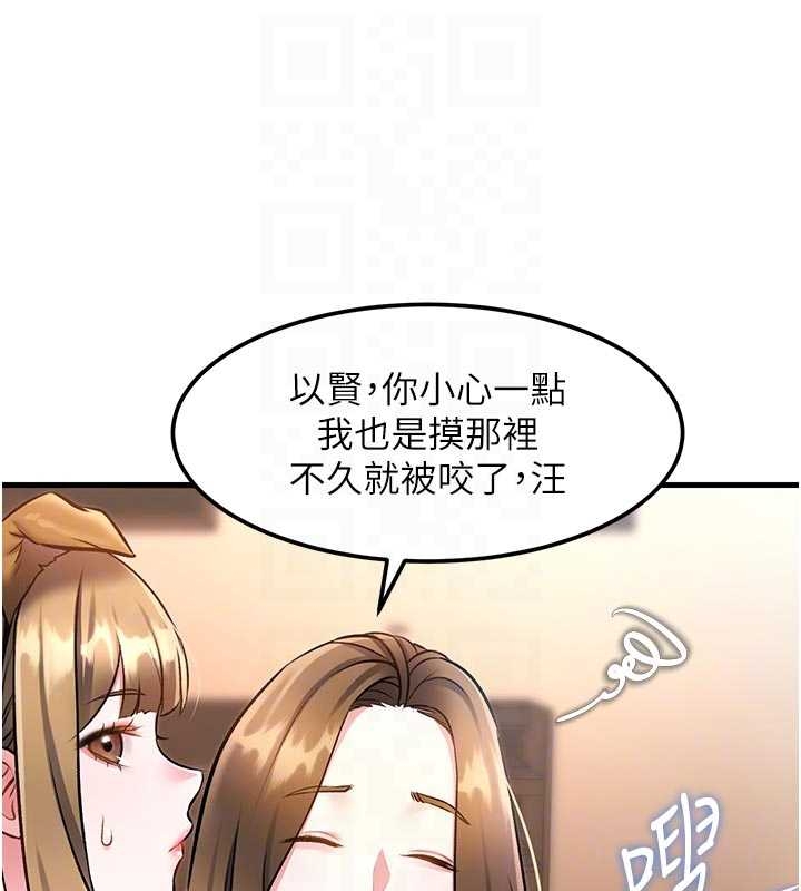 第17话-驯服野猫守则