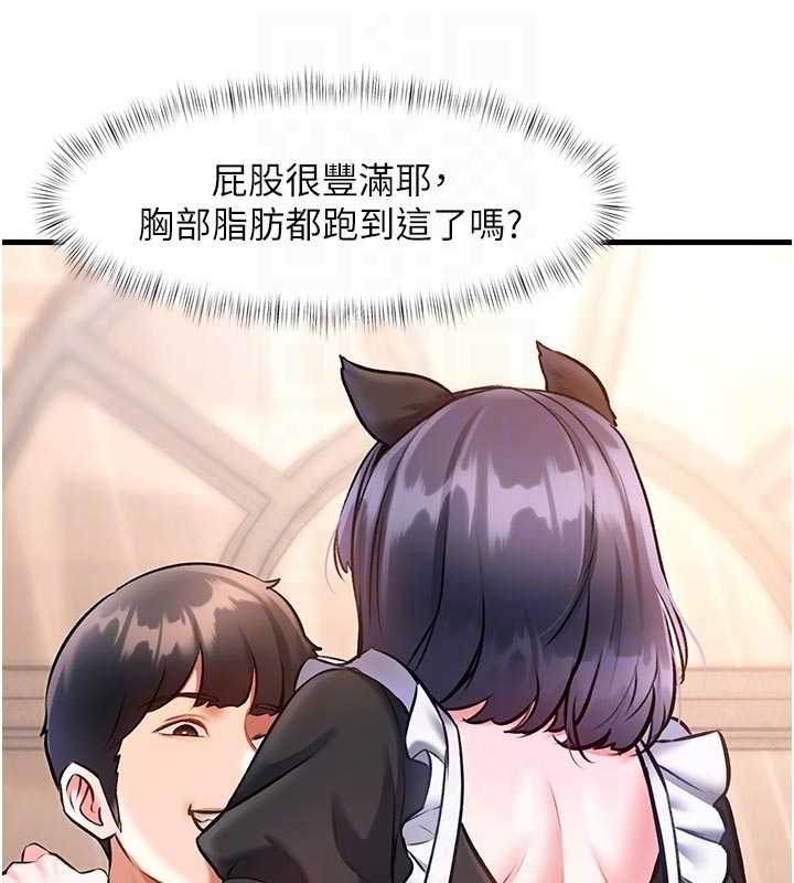 第17话-驯服野猫守则