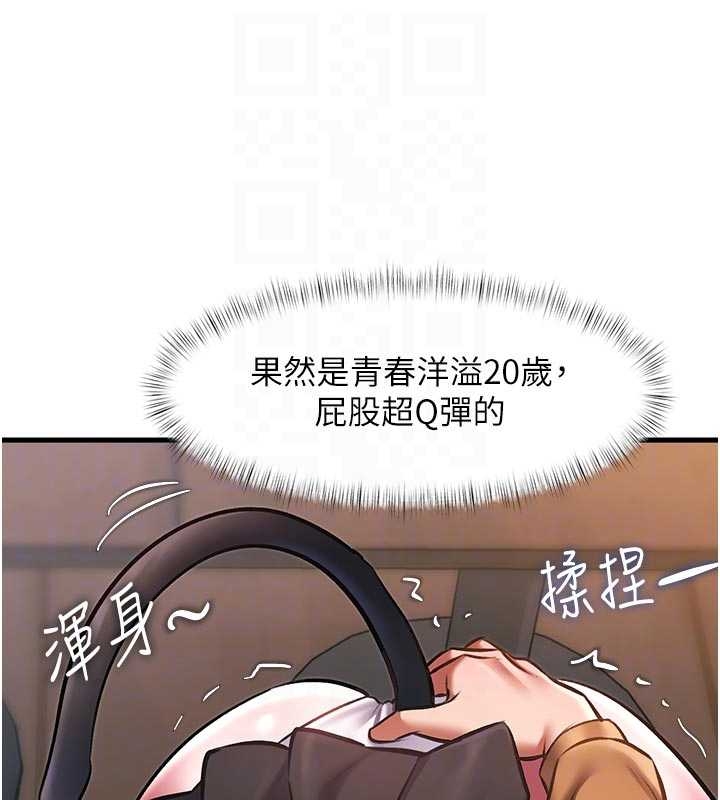 第17话-驯服野猫守则