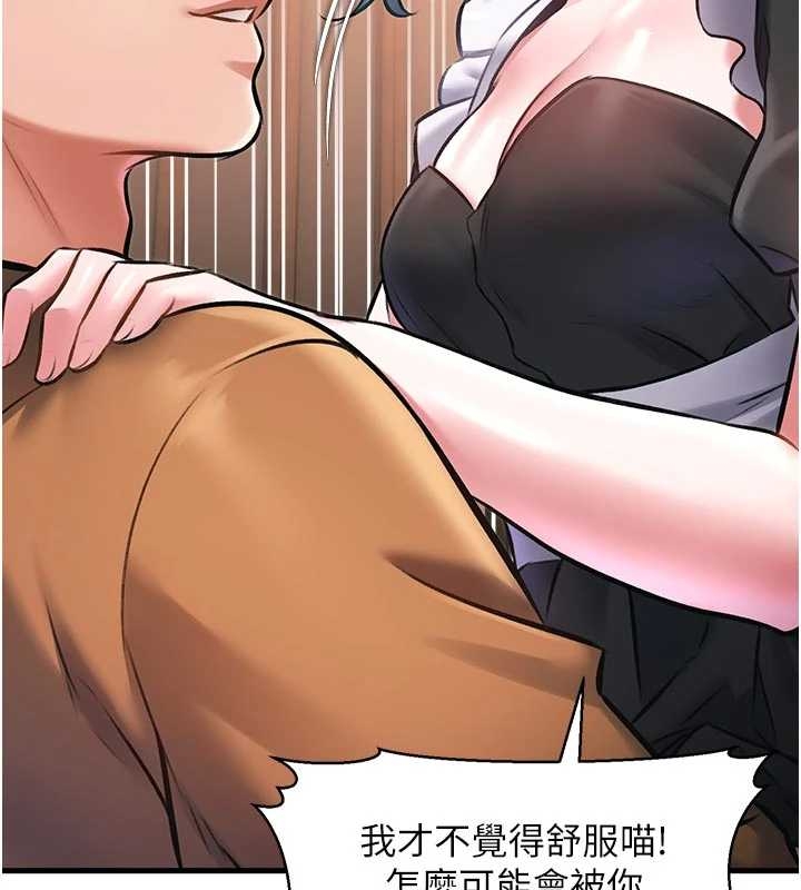 第17话-驯服野猫守则