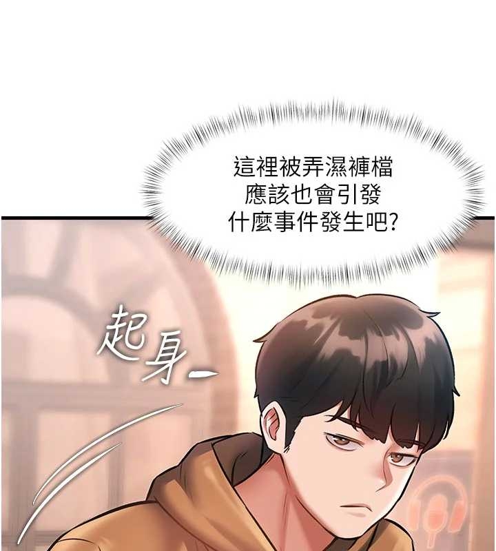 第17话-驯服野猫守则