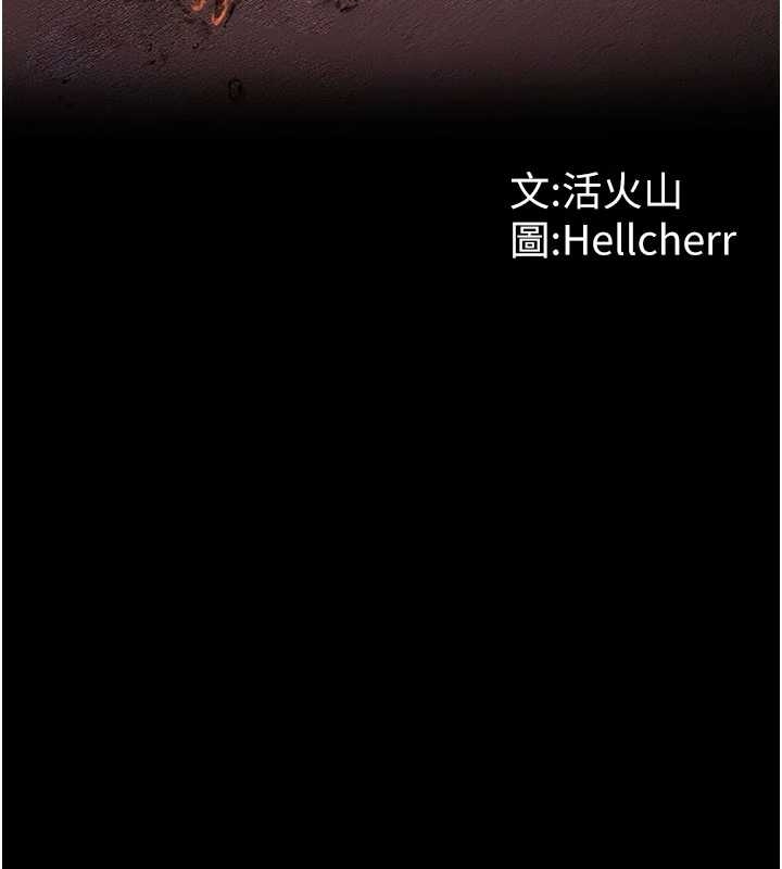 守護妳 第10话-成为彼此的第一次 第2页