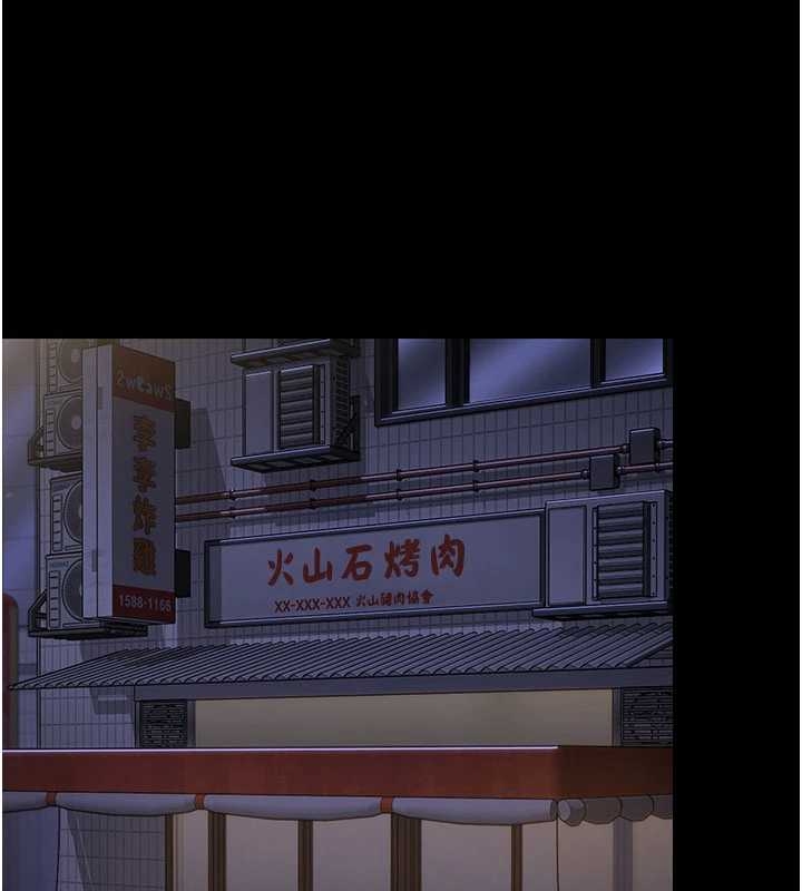 守護妳 第10话-成为彼此的第一次 第3页