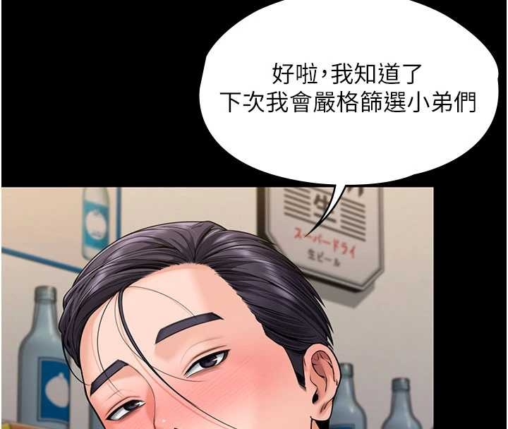第10话-成为彼此的第一次