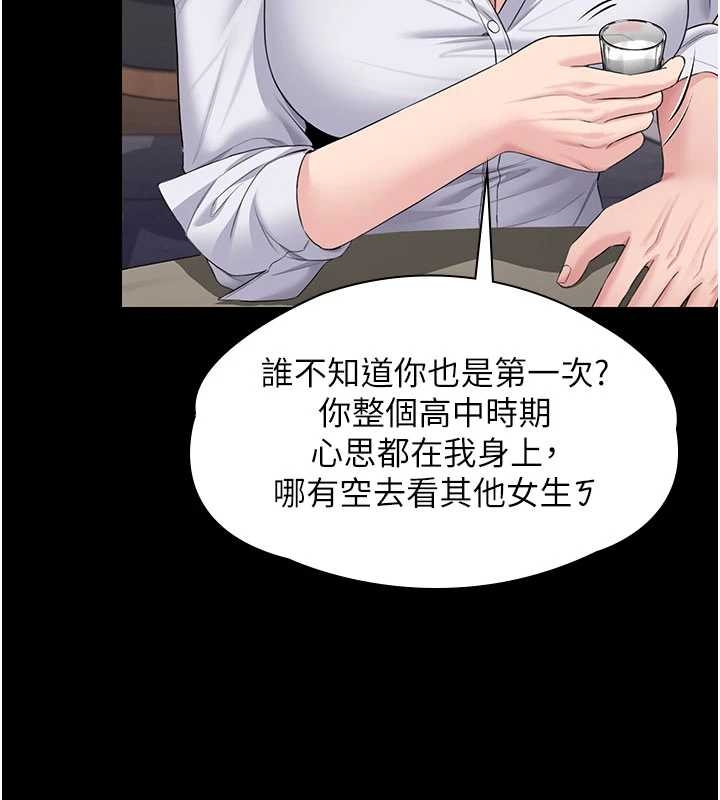 第10话-成为彼此的第一次