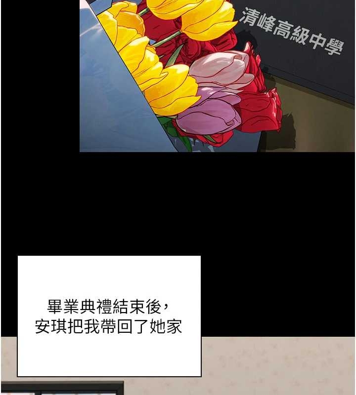第10话-成为彼此的第一次