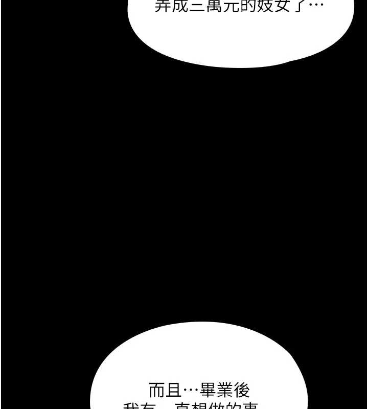 第10话-成为彼此的第一次