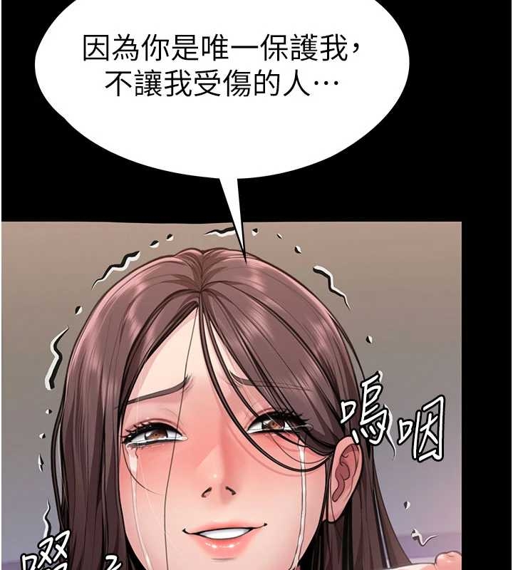 第10话-成为彼此的第一次