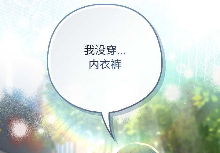 調教開關：第二季 第二季 第15话 第2页
