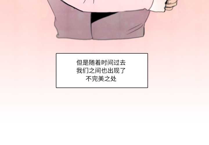 請與我私語 第27话 第3页