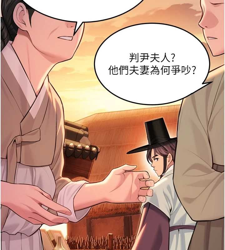 命運:貞潔慾女 第67话-手解俊男倨傲物 第2页