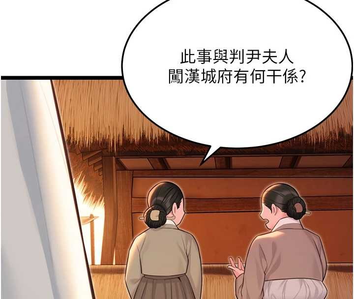 第67话-手解俊男倨傲物