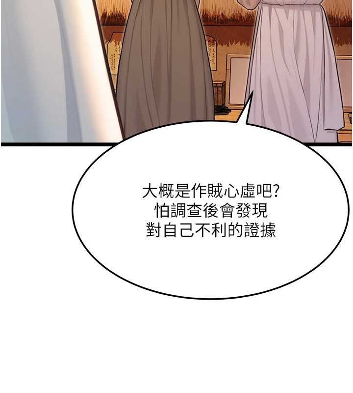 第67话-手解俊男倨傲物