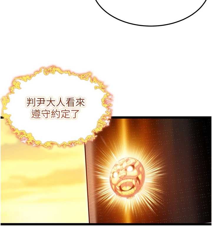 第67话-手解俊男倨傲物