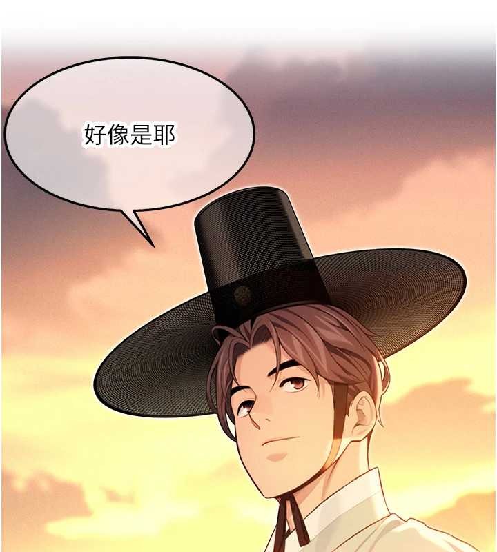 第67话-手解俊男倨傲物