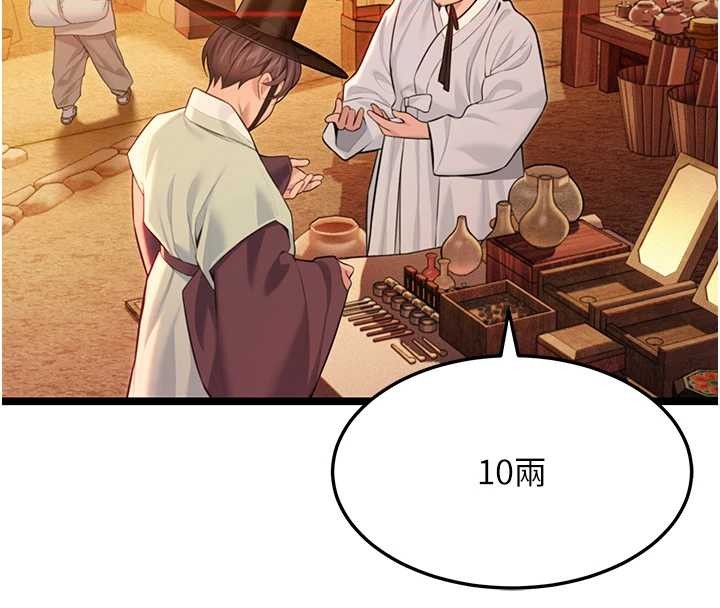第67话-手解俊男倨傲物