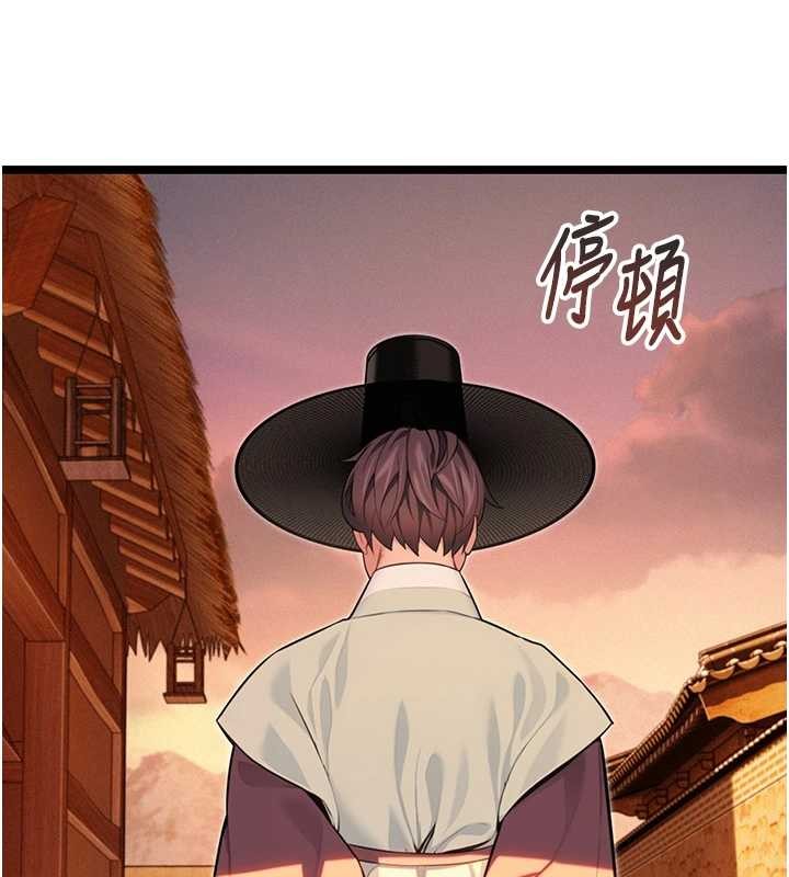 第67话-手解俊男倨傲物
