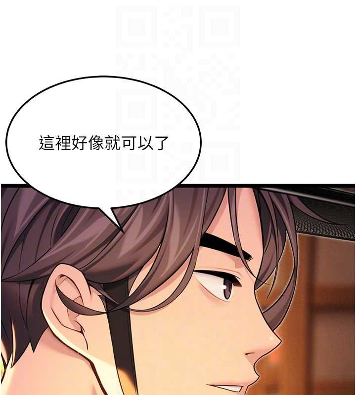 第67话-手解俊男倨傲物