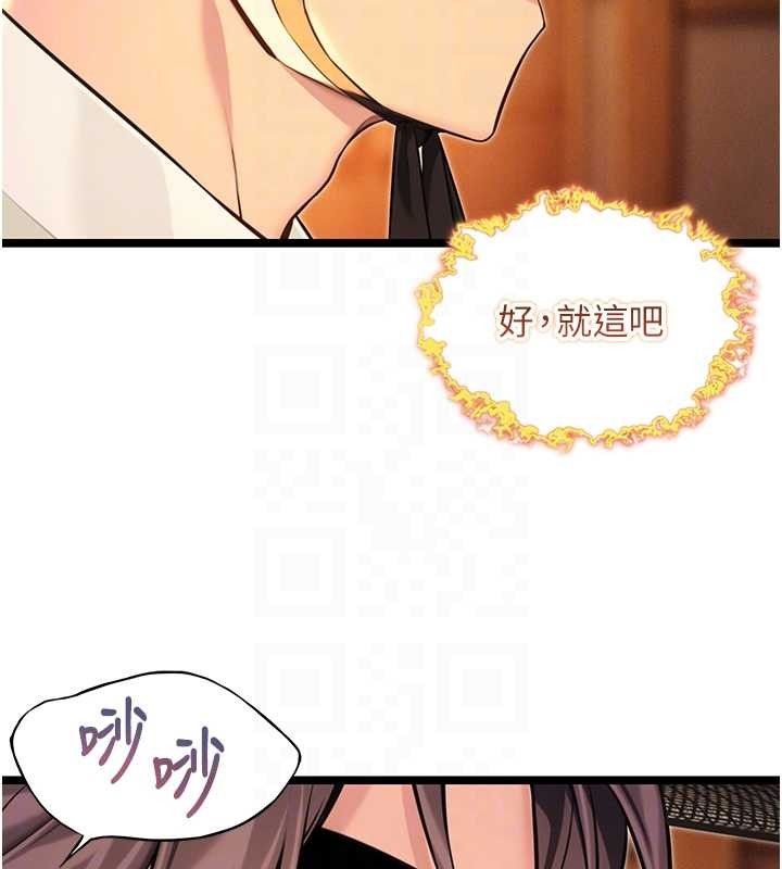 第67话-手解俊男倨傲物