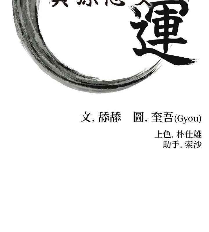 第67话-手解俊男倨傲物