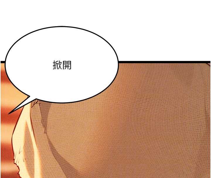 第67话-手解俊男倨傲物