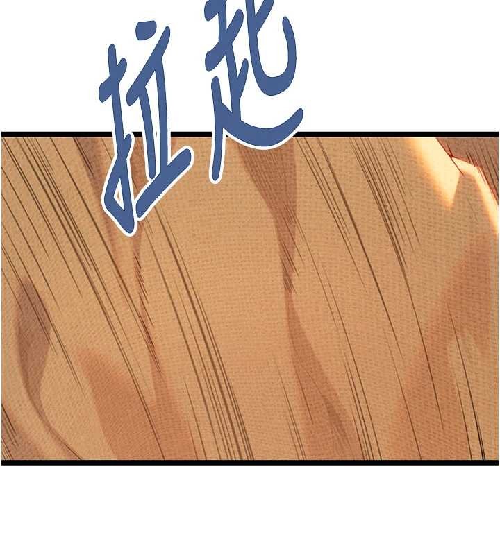 第67话-手解俊男倨傲物