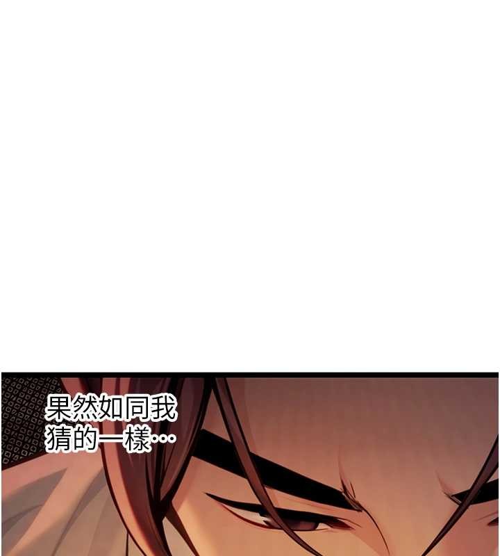 第67话-手解俊男倨傲物