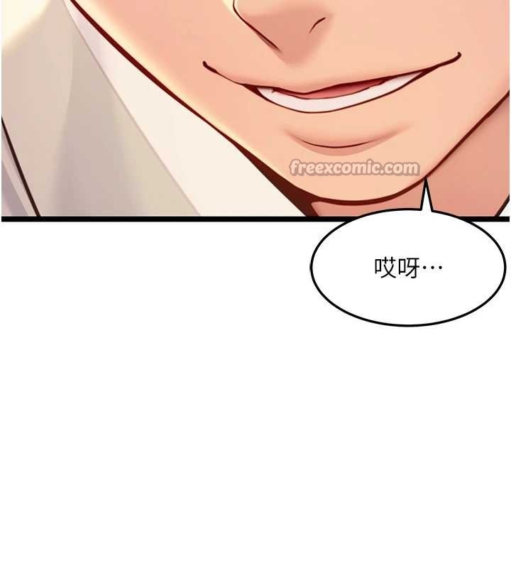 第67话-手解俊男倨傲物