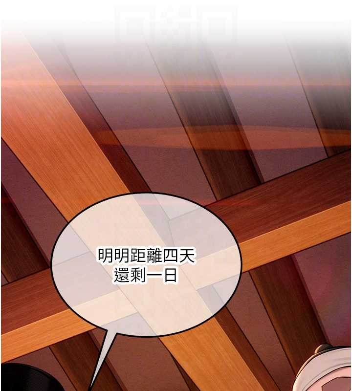 第67话-手解俊男倨傲物