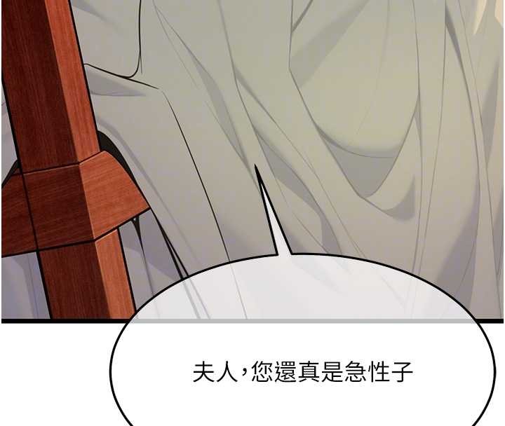 第67话-手解俊男倨傲物