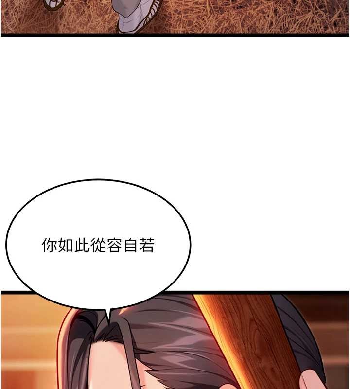 第67话-手解俊男倨傲物