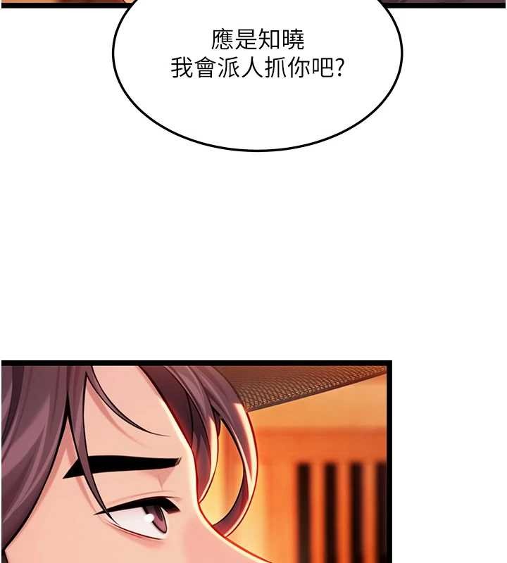 第67话-手解俊男倨傲物