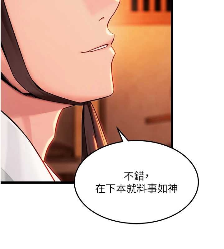 第67话-手解俊男倨傲物