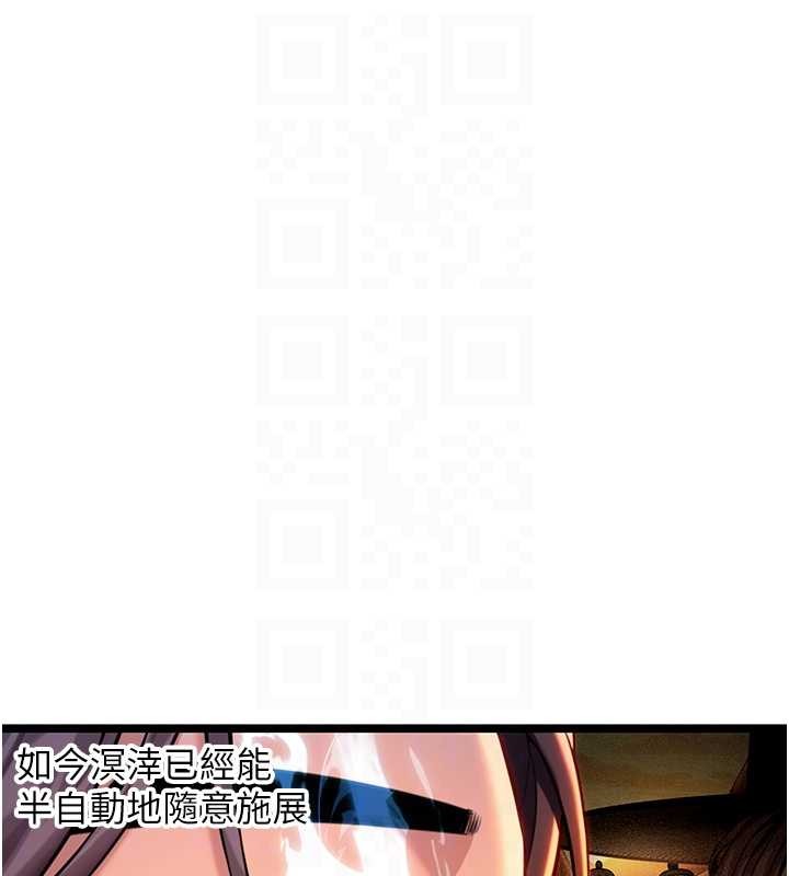 第67话-手解俊男倨傲物