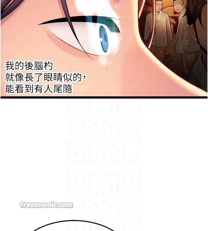 第67话-手解俊男倨傲物