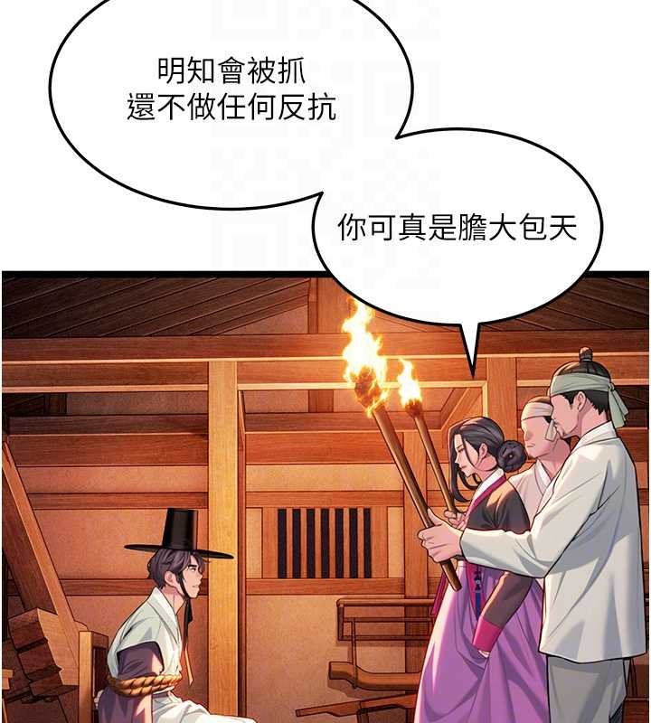 第67话-手解俊男倨傲物