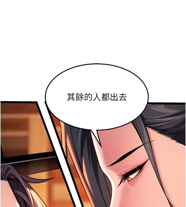 第67话-手解俊男倨傲物