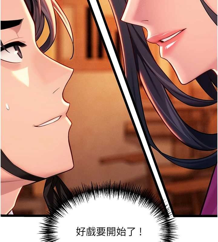 第67话-手解俊男倨傲物