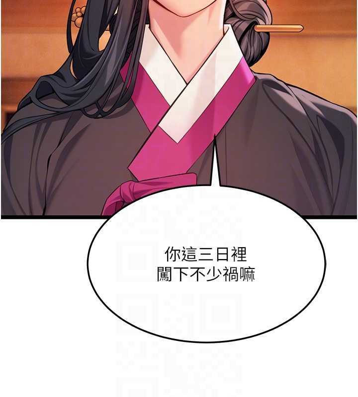第67话-手解俊男倨傲物