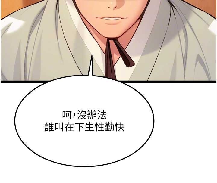 第67话-手解俊男倨傲物