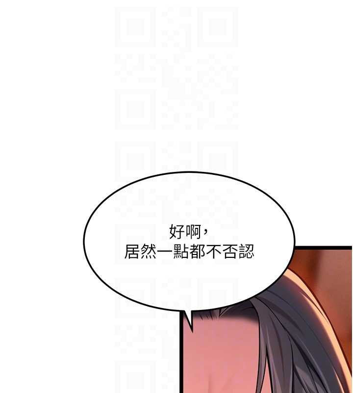 第67话-手解俊男倨傲物