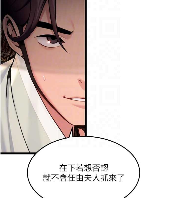 第67话-手解俊男倨傲物