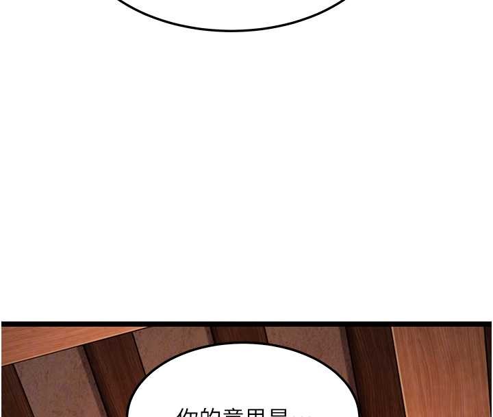 第67话-手解俊男倨傲物