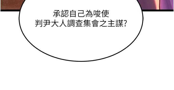第67话-手解俊男倨傲物