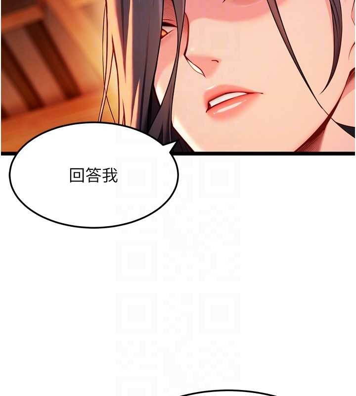 第67话-手解俊男倨傲物
