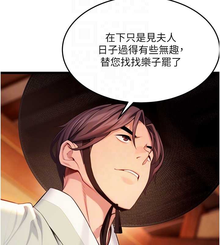 第67话-手解俊男倨傲物