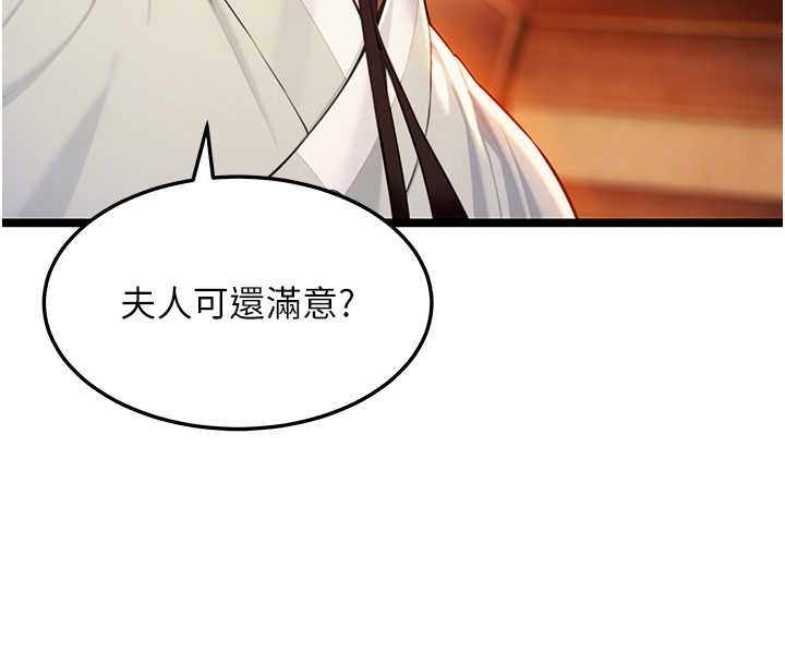 第67话-手解俊男倨傲物