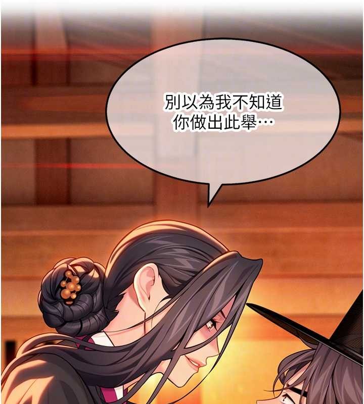 第67话-手解俊男倨傲物