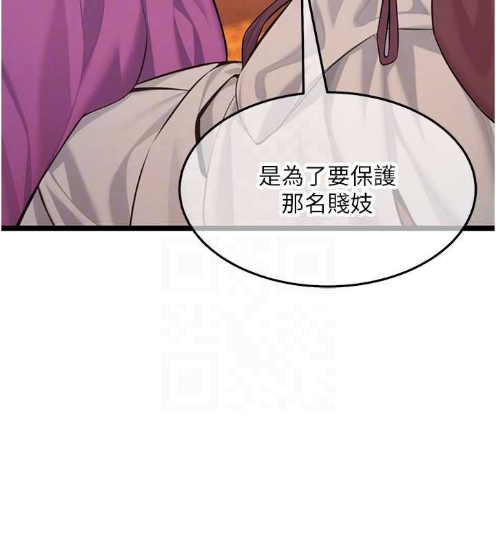 第67话-手解俊男倨傲物
